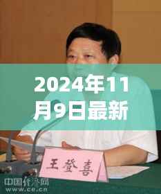 承德市委常委名单揭晓,各方观点权衡下的决策