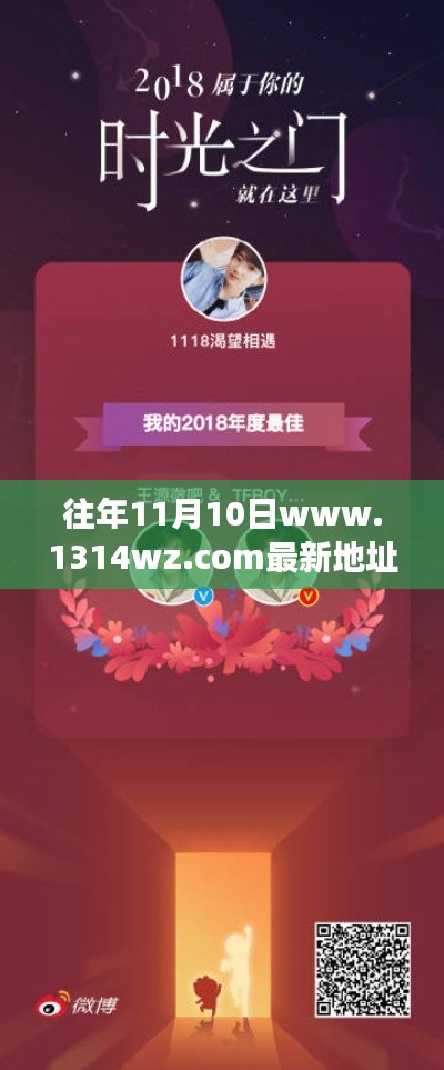 历年11月10日www.1314wz.com新相遇,温情故事不断上演