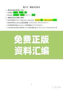 业绩展示 第246页