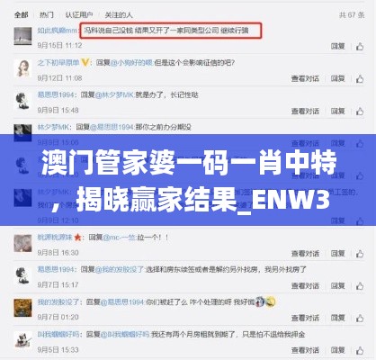澳门管家婆一码一肖中特,揭晓赢家结果_ENW330.77版工具