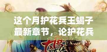 公司概况 第240页