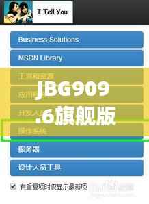 JBG909.6旗舰版:600图库免费资源汇总及全面评估标准