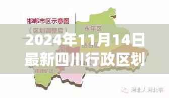 四川行政区划调整智能导航重磅发布,前沿科技重塑生活,智能导航引领未来新篇章