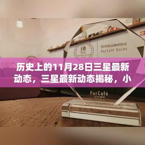 神采奕奕 第13页