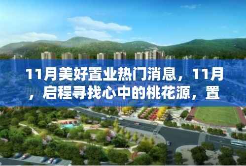 虎视眈眈 第13页