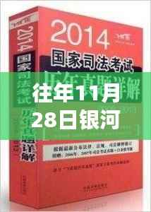 银河纸业买断行动深度解析,最新消息获取与分析指南(初进阶用户必备)