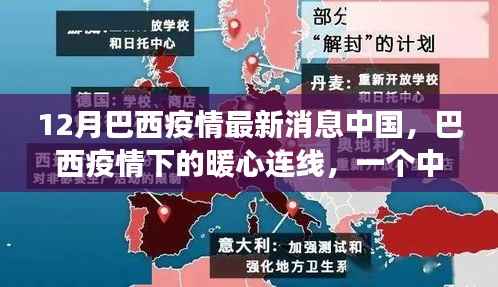 肝胆相照 第12页