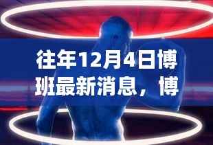 博班动态照亮未来,学习变革中的自信与成就感最新消息速递
