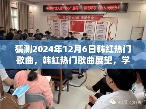 韩红热门歌曲展望,学习变化的力量,自信旋律之旅,预测韩红未来歌曲趋势(2024年)