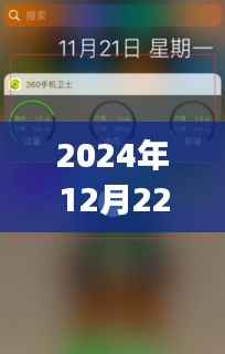 2024年12月22日iPhone实时查看流量教程,小红书教你如何轻松监控流量消耗