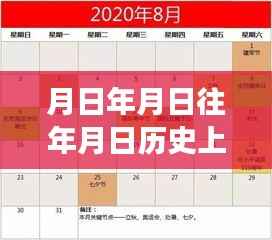 金融流转下的实时汇款服务体验解析，历史背景与体验评测对比解析