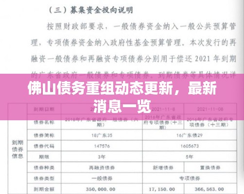 射飞逐走 第2页