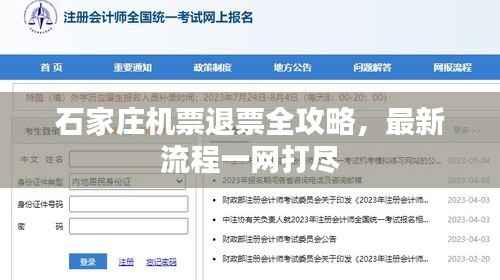 政策法规 第79页