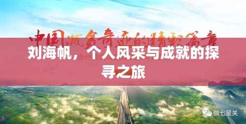 诚聘英才 第54页